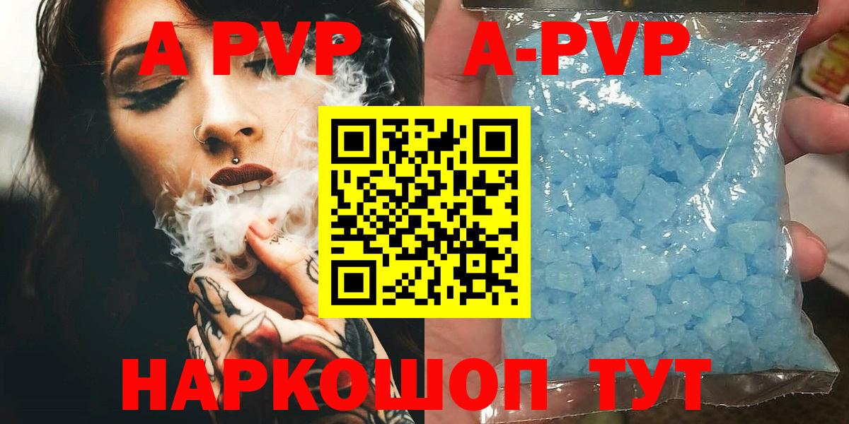 Alpha-PVP Crystall Всеволожск