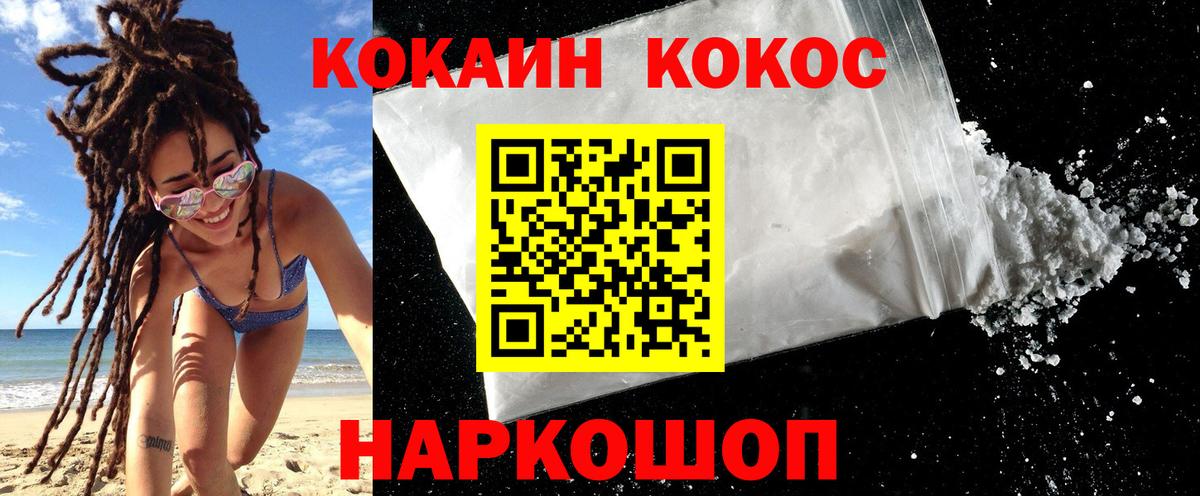 КОКАИН Fish Scale Всеволожск