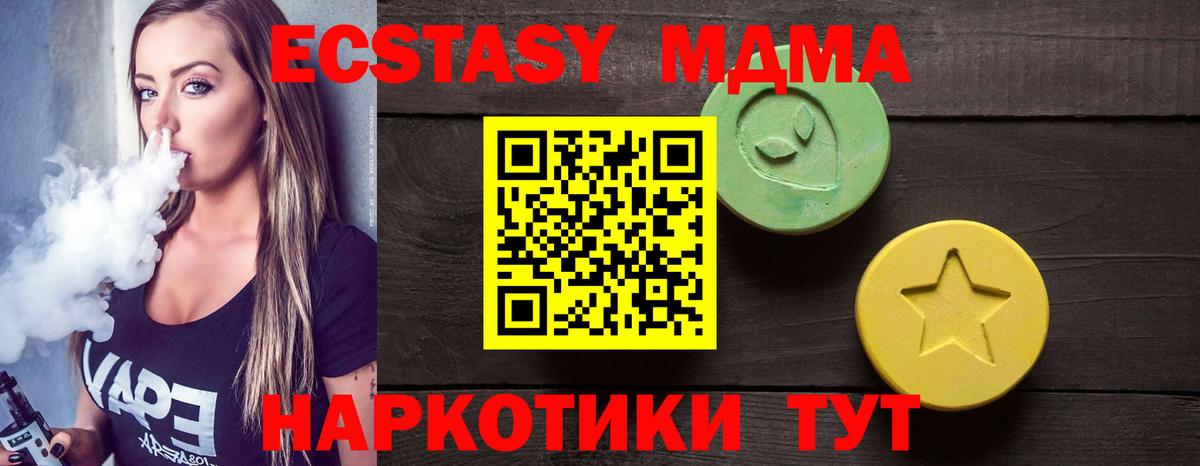 Экстази  Ecstasy Дубай  Вход с VPN  Всеволожск  ЭКСТАЗИ Дубай 