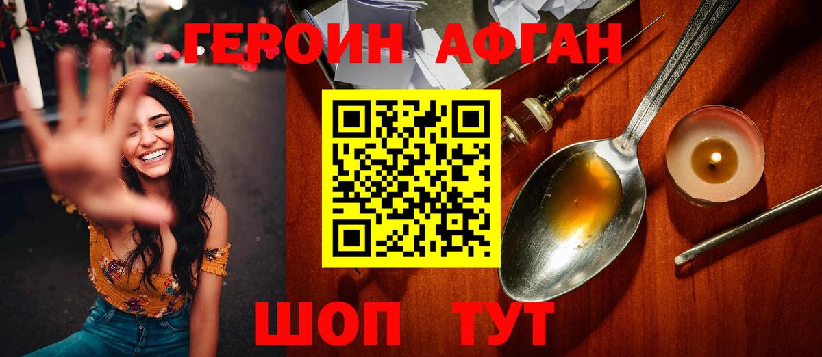 Всеволожск  ГЕРОИН Афган  Вход с VPN 