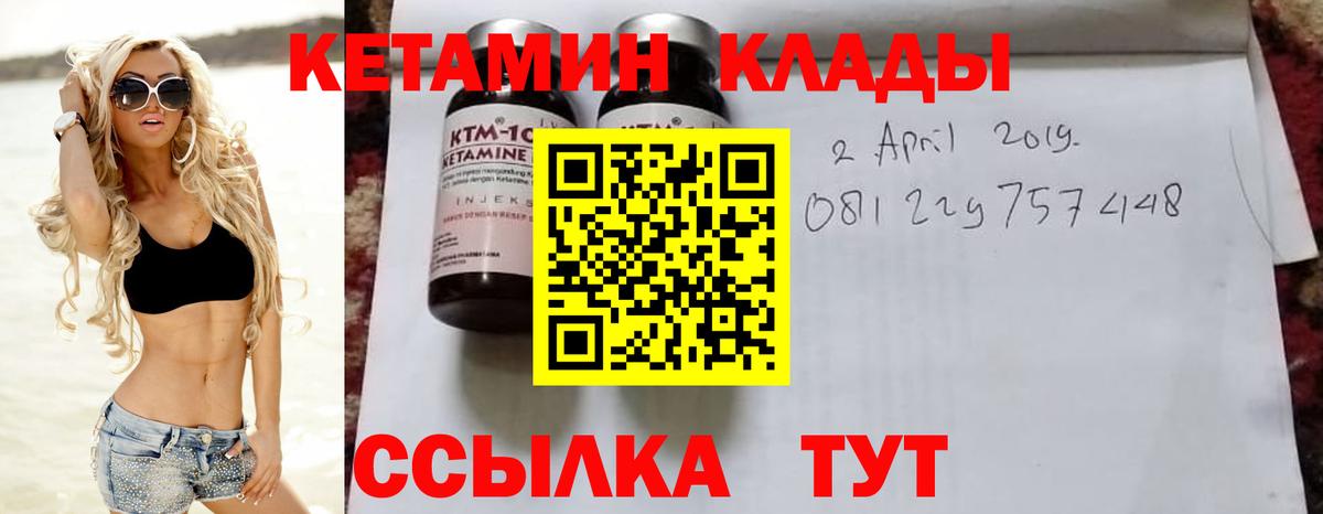 Кетамин ketamine Всеволожск