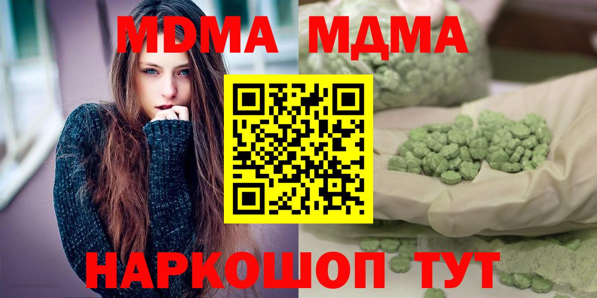 МДМА VHQ  МДМА кристаллы  Вход с VPN  МДМА  Всеволожск 