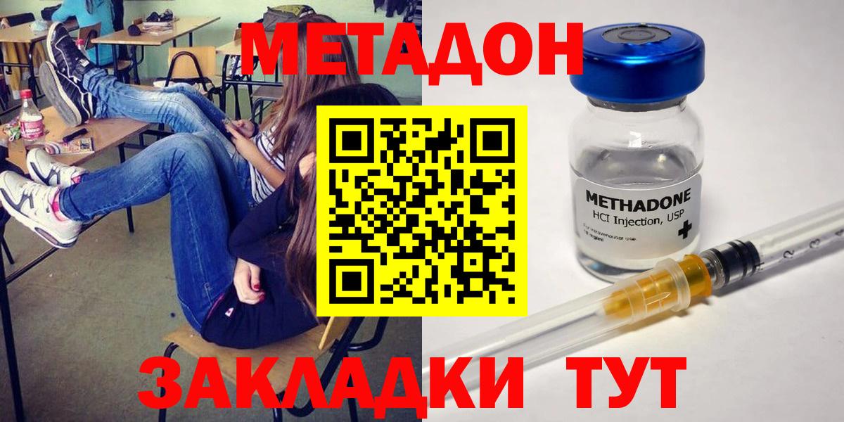 Всеволожск  Метадон methadone  Вход с VPN  МЕТАДОН белоснежный 