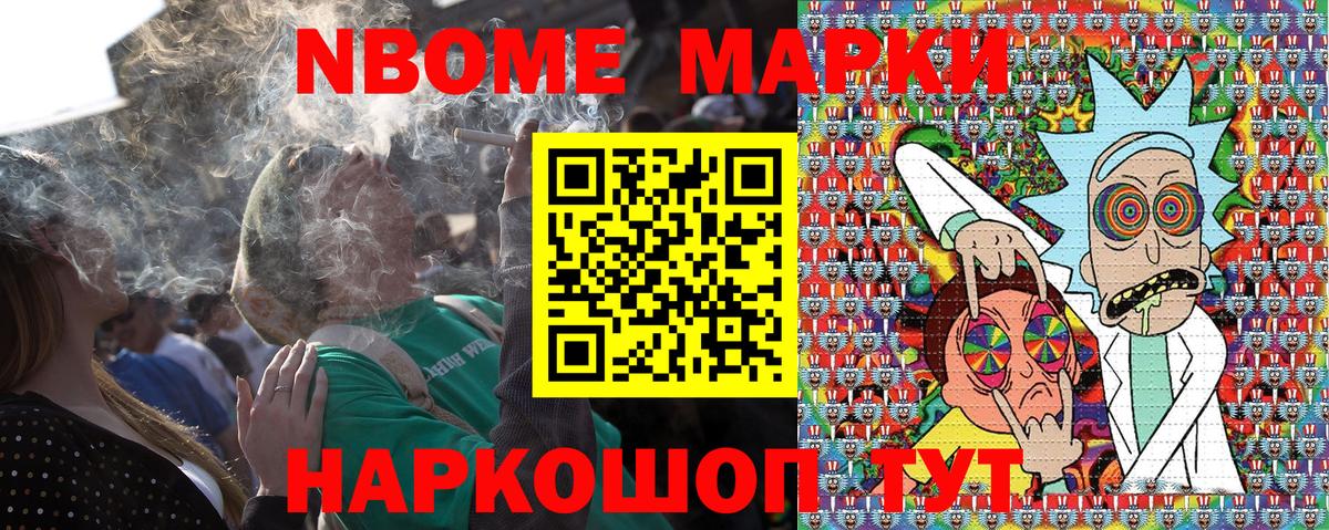 Наркотические марки 1500мкг Всеволожск
