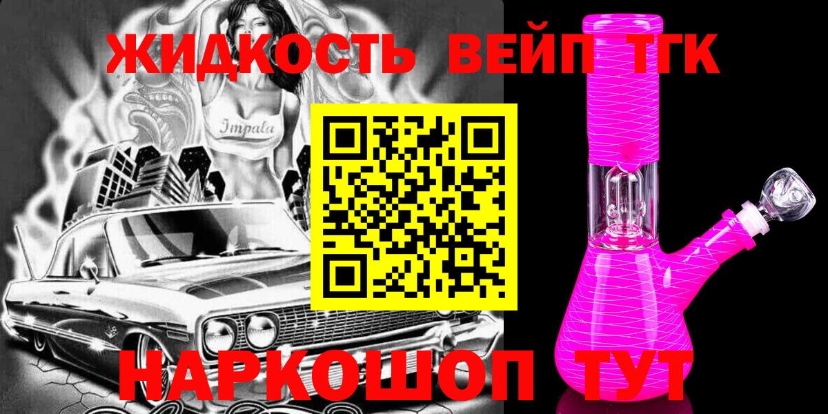 Всеволожск  Дистиллят ТГК вейп с тгк  Вход с VPN  ТГК Wax 